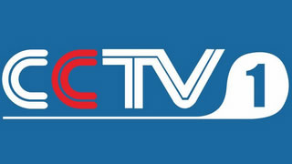 CCTV1综合